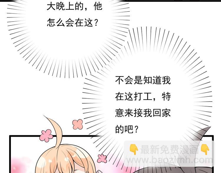 第33话 情敌出现！？20