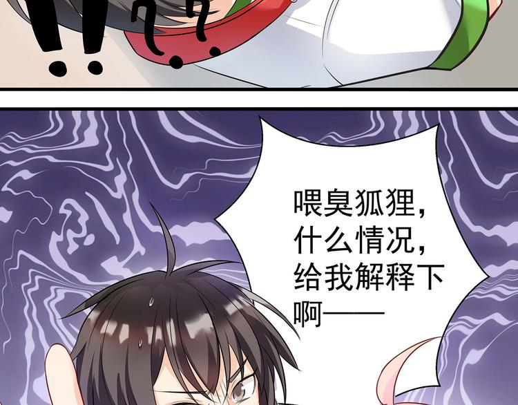 第3话 实不相瞒，在下是神！23