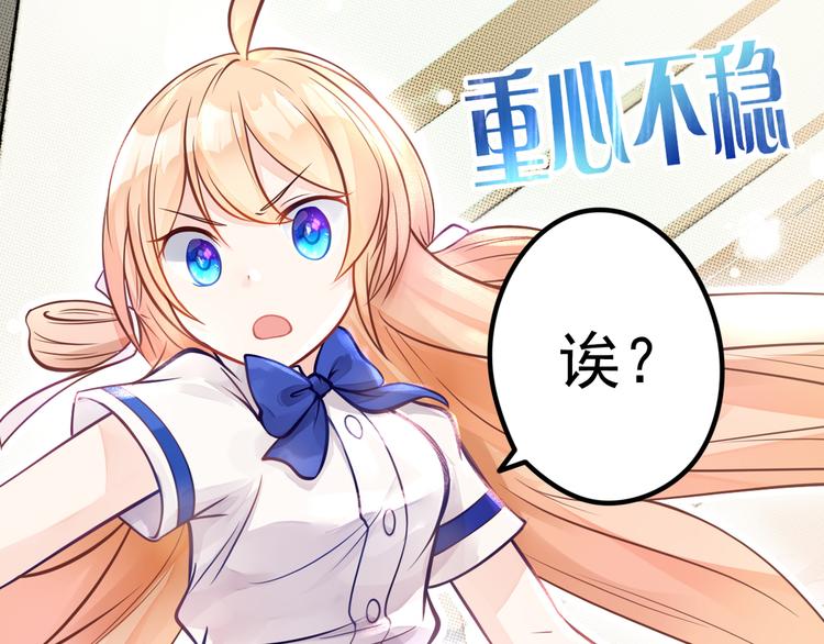 第9话 竟然把我当鸡腿！61