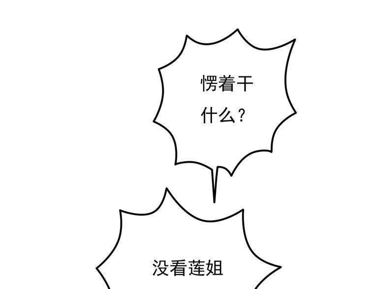 第16话 神力护妻！30