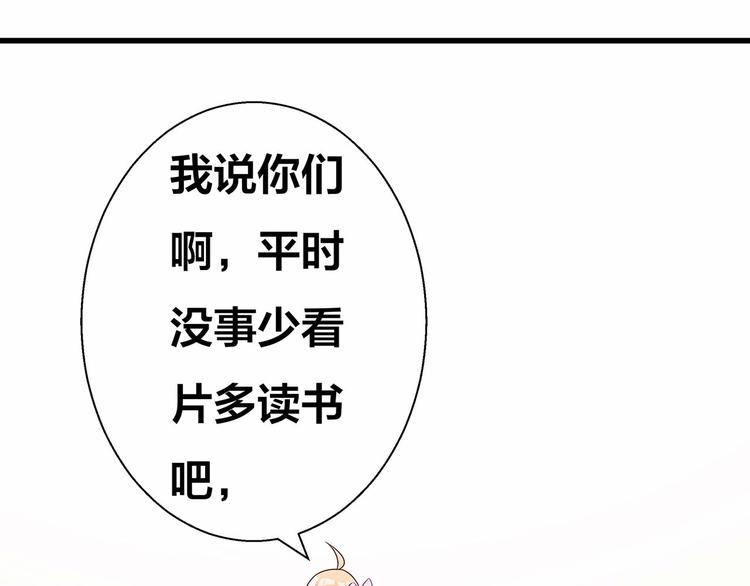 第5话 被亲成神了！！？79