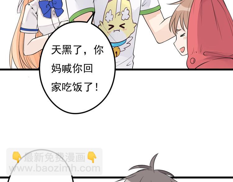 第29话 等我娶你哦！43
