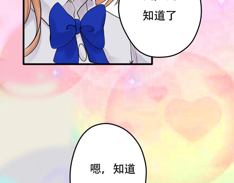 第25话 你是亚洲醋王吗?45
