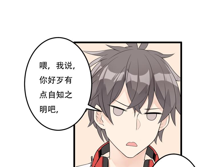 第25话 你是亚洲醋王吗?33
