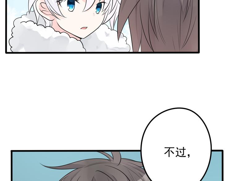第31话 两个人的心意33