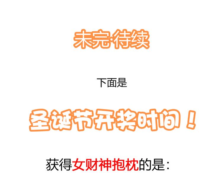 第30话 成为我的人！66