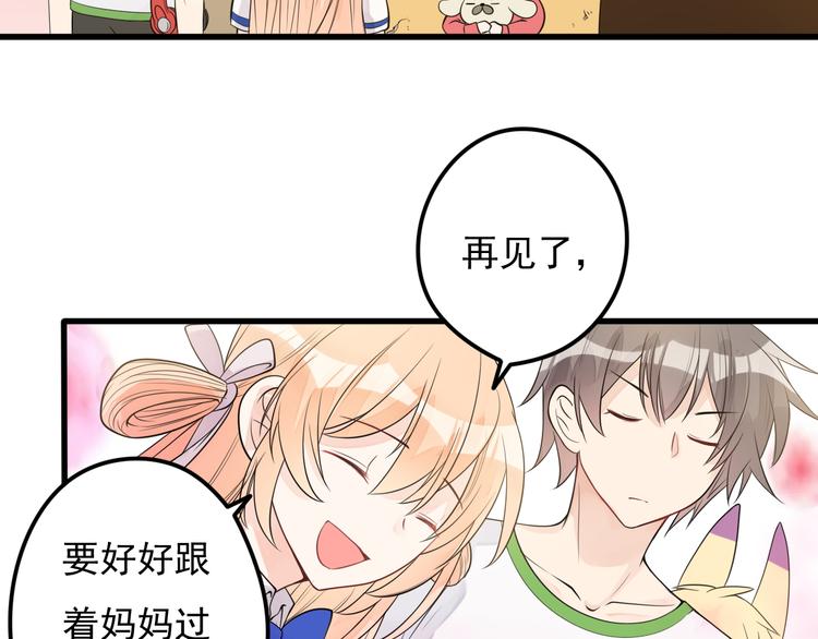 第29话 等我娶你哦！24