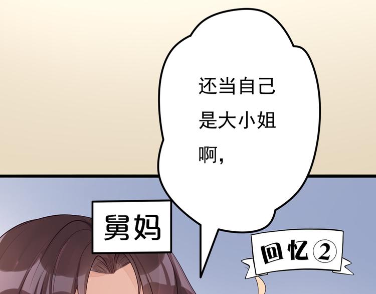 第17话 一家人...吗？62
