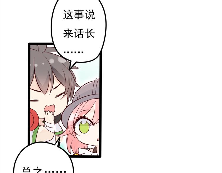 第11话 上热搜啦！？46