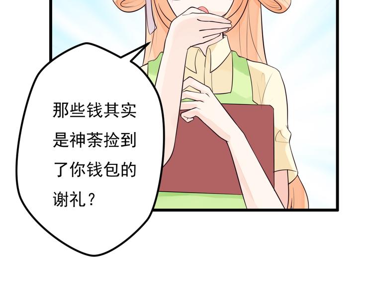 第35话 可乐味的吻9