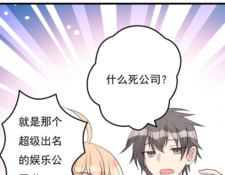 第30话 成为我的人！34