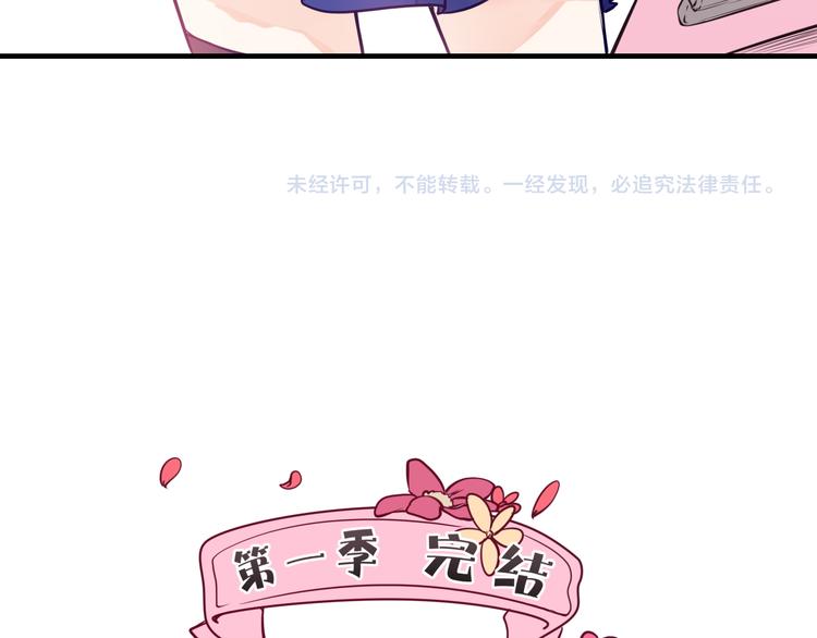 完结篇 期待更美好的相遇85