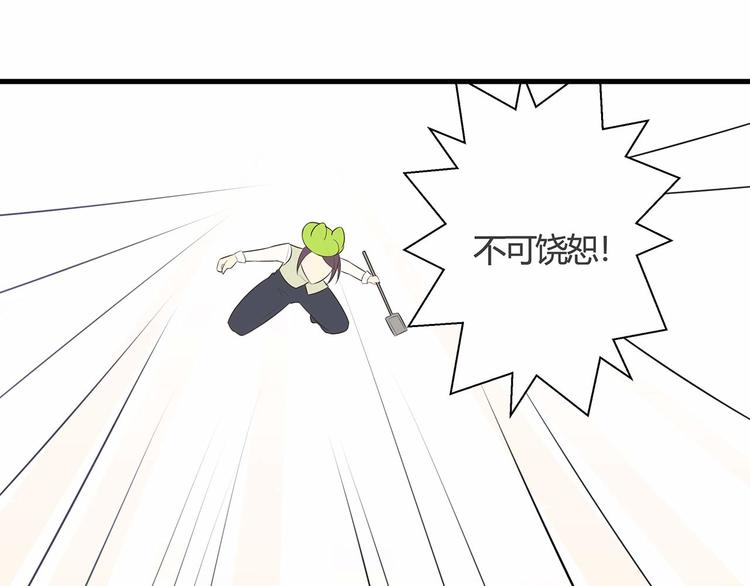 第4话 头顶有点绿的男人88