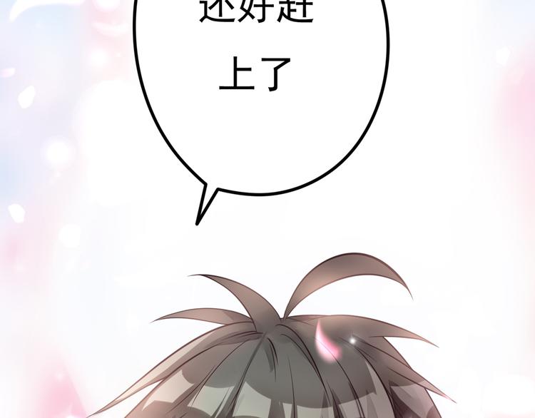 第9话 竟然把我当鸡腿！82