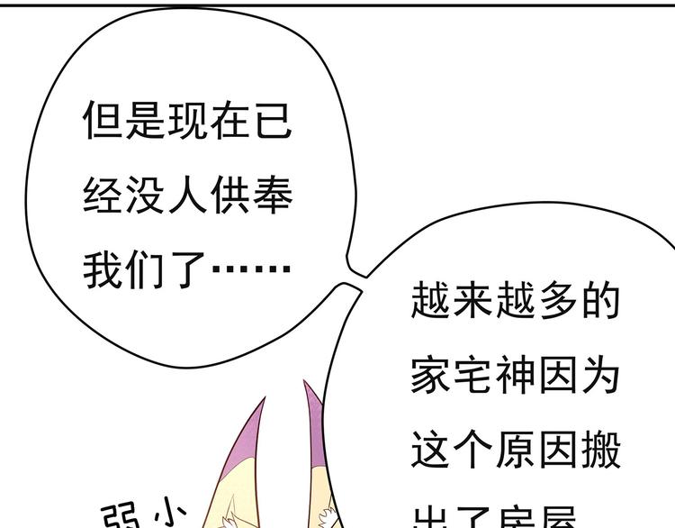 第6话 纯情娇弱美少年40