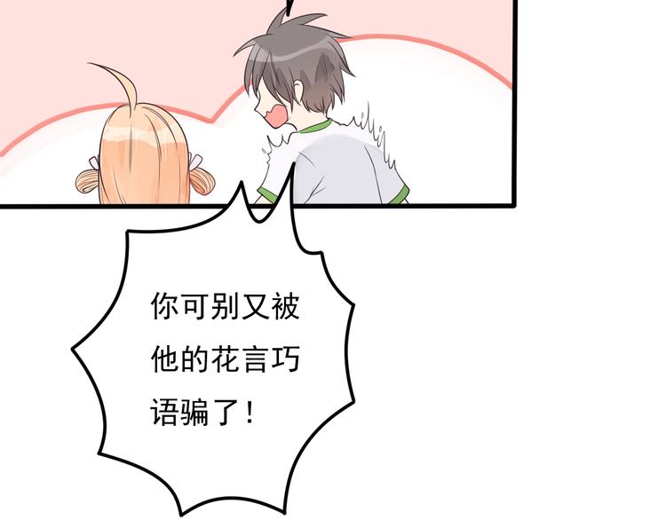 第29话 等我娶你哦！51