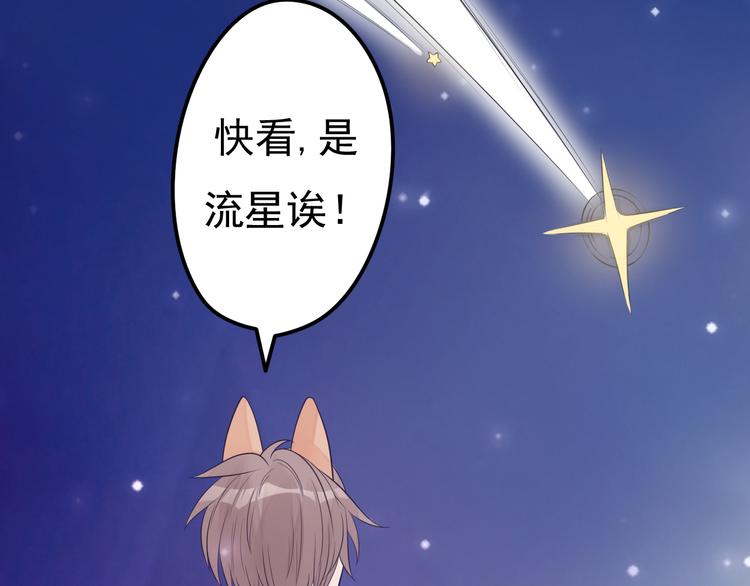 第21话 抱紧我33