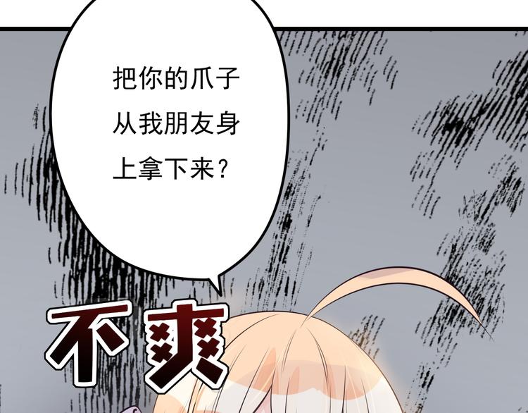 第34话 我这是吃醋了吗？69