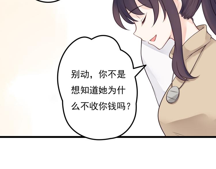 第34话 我这是吃醋了吗？57