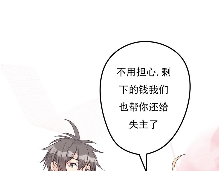 第29话 等我娶你哦！8