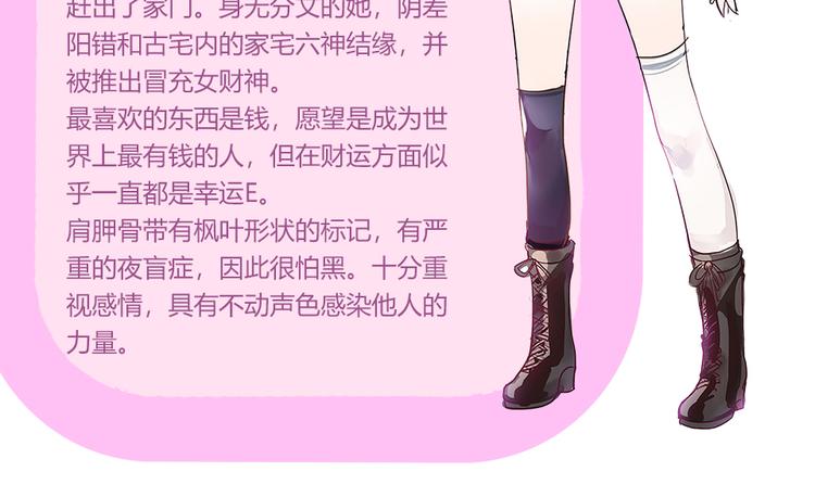 第23话 害怕人类的少年70