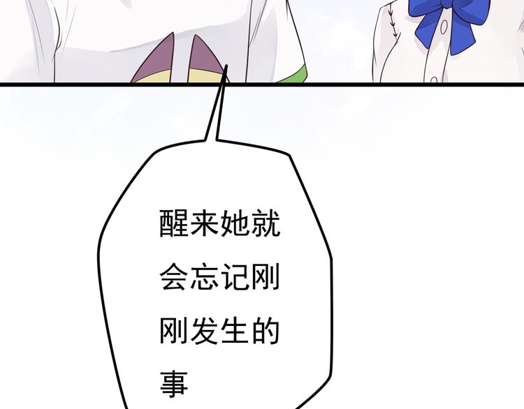 第19话 带你摘星星28