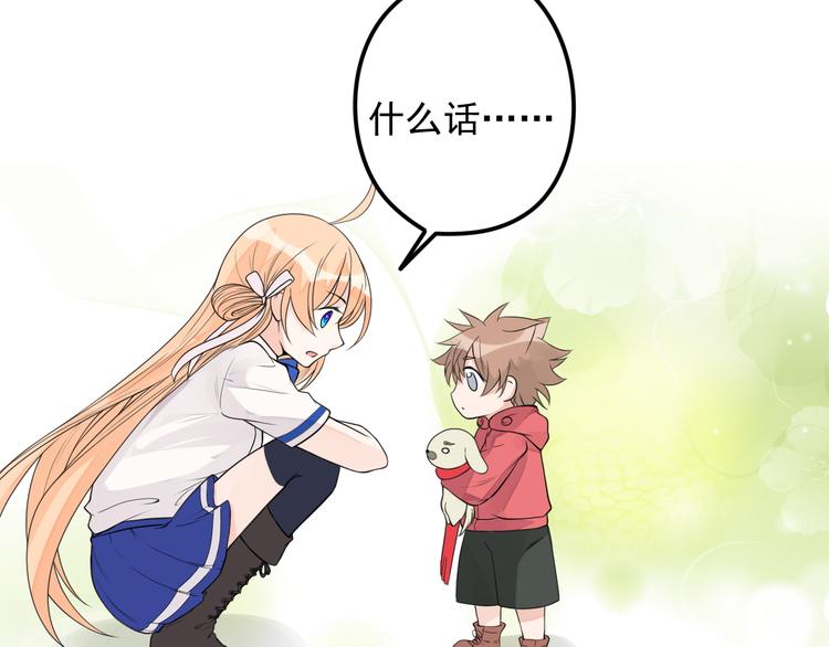 第29话 等我娶你哦！27