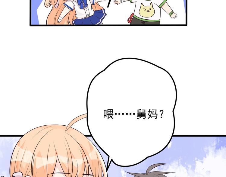 第30话 成为我的人！60