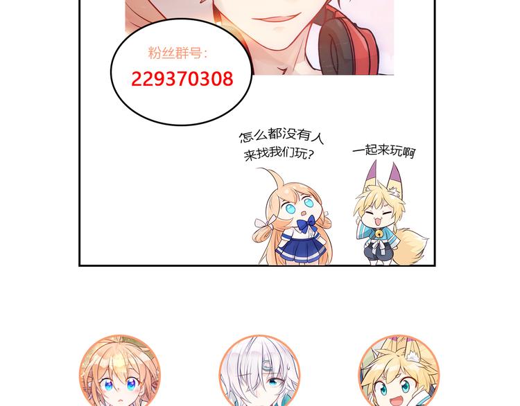 第8话 同居了！？86