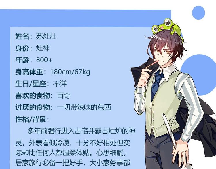 第25话 你是亚洲醋王吗?59