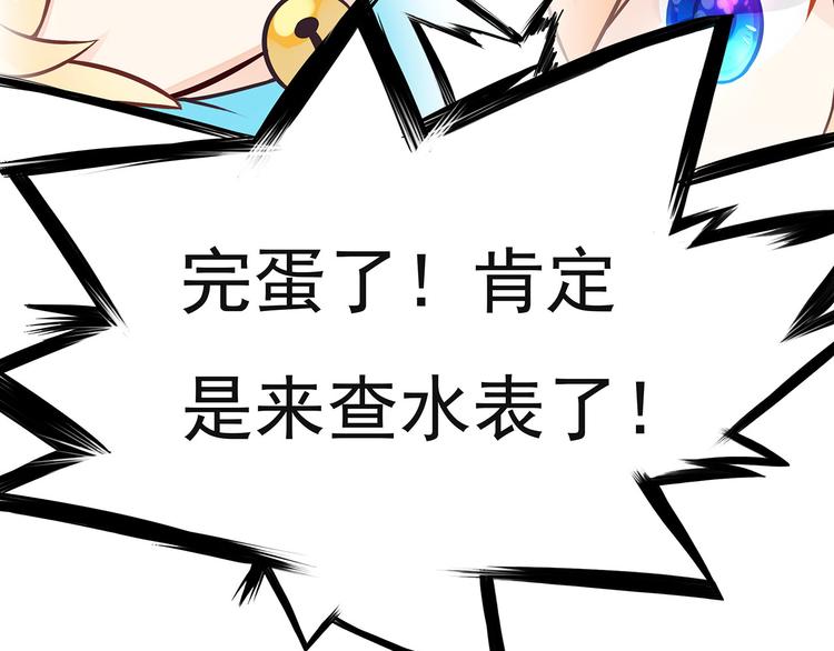 第6话 纯情娇弱美少年102