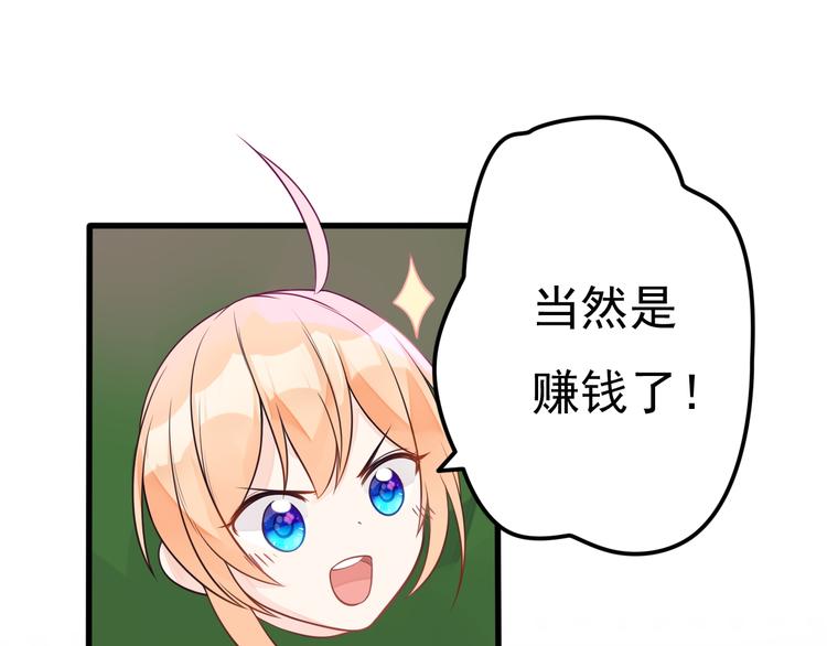第14话 大明星的嫉妒8