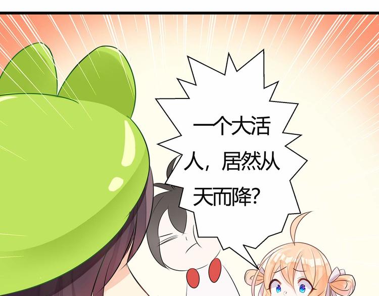 第4话 头顶有点绿的男人64