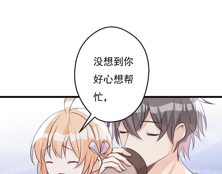 第35话 可乐味的吻29
