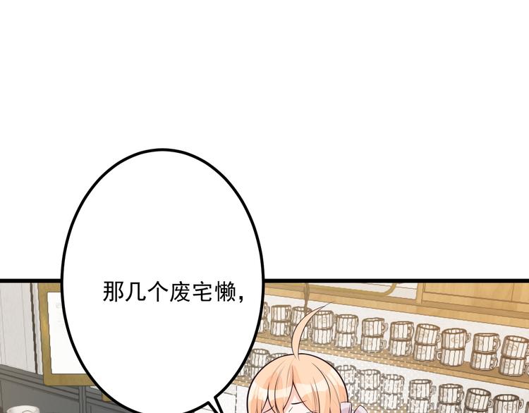 第33话 情敌出现！？11