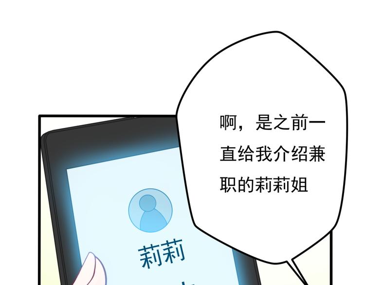 第13话 很黄很暴力72