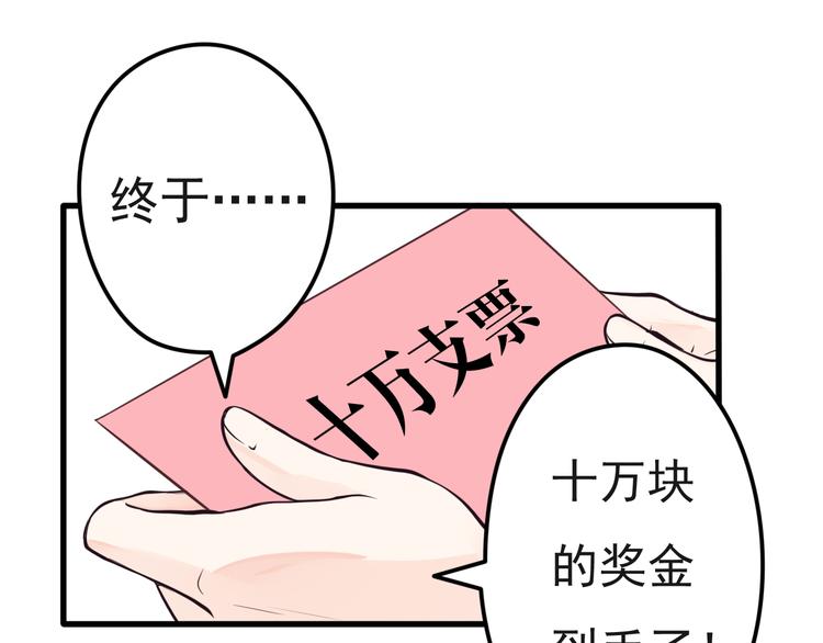 第25话 你是亚洲醋王吗?15