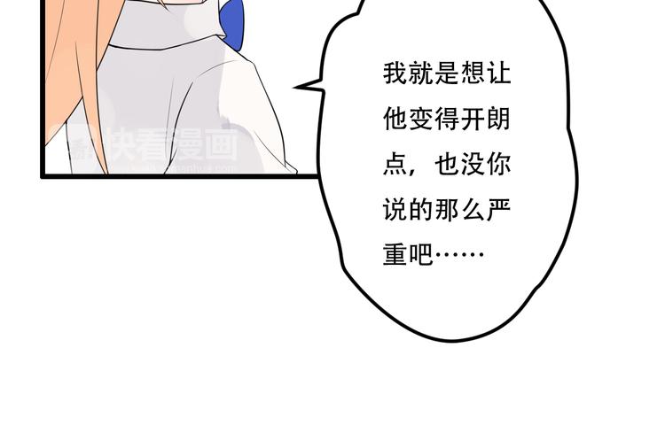 第25话 你是亚洲醋王吗?35