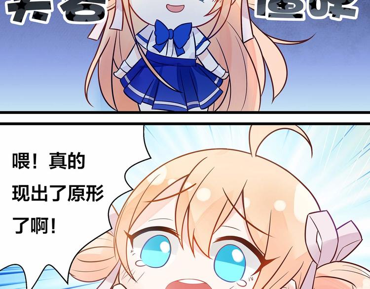 第5话 被亲成神了！！？85