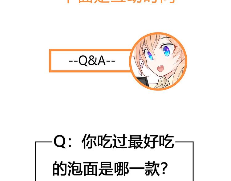 第5话 被亲成神了！！？93