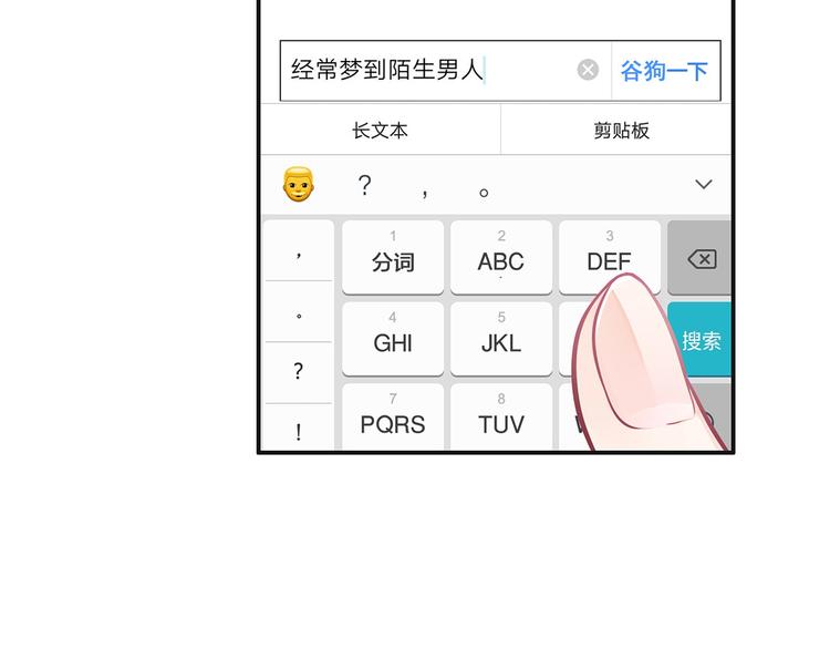 第0+1话 我，祁叶，八字穷命79