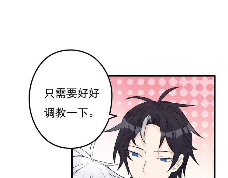 第30话 成为我的人！37