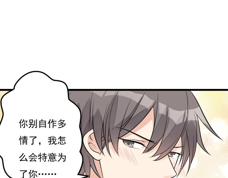 第34话 我这是吃醋了吗？15