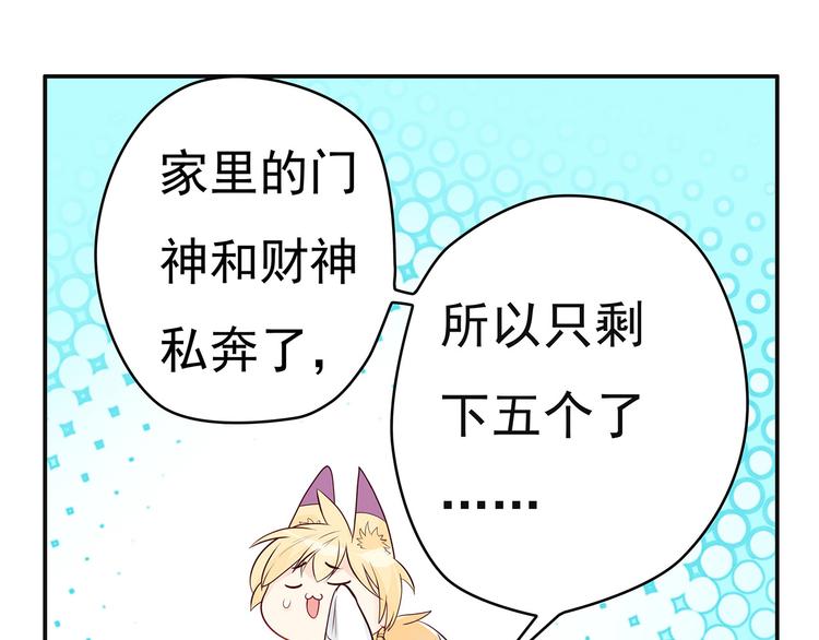 第6话 纯情娇弱美少年46