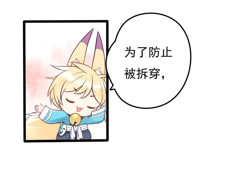 第11话 上热搜啦！？49