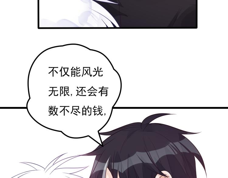 第30话 成为我的人！43