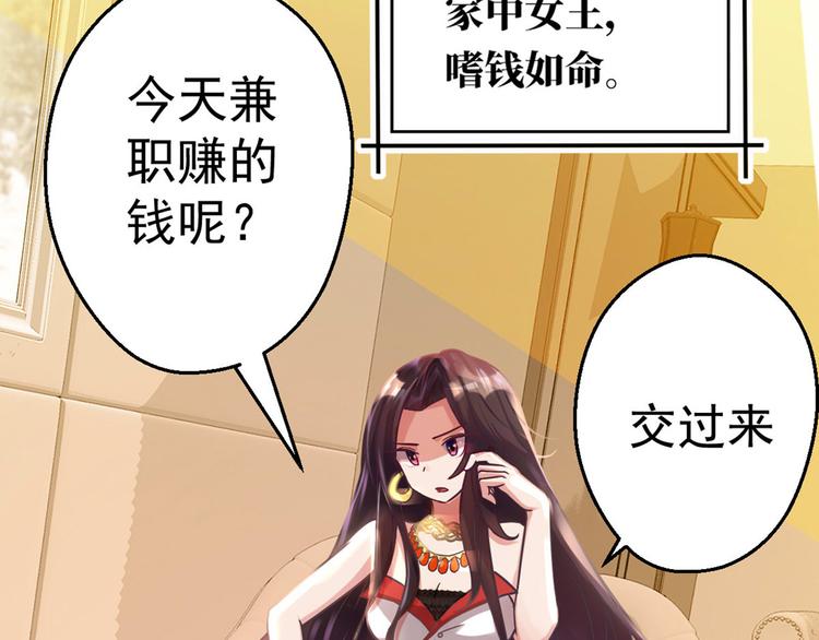第0+1话 我，祁叶，八字穷命101