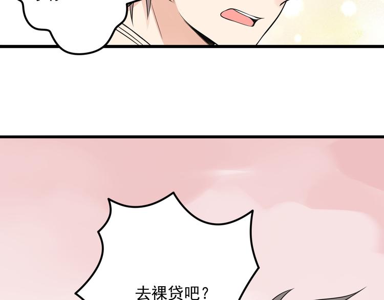 第34话 我这是吃醋了吗？16
