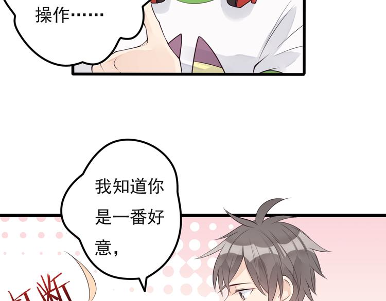 第17话 一家人...吗？43