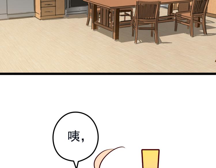 第11话 上热搜啦！？64